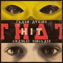 Flash Atkins Charlie Sinclair - That Hit Tal M Klein Remix