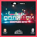 Mozgi - Полицаи DJ Prezzplay Docs DJ Bootleg