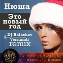 Нюша - Это Новый Год DJ Balashov Vernandi…