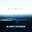 Мот - На дне Dj IgArY MolodkiW vs Dj X Project vs Kolya Funk Eddie G Mash Up…