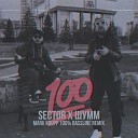 Sector ШУММ - 100 Mark Krupp 100 Bassline Remix