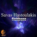 Savas Hastoulakis - Fishbone Original Mix