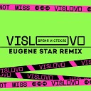 Время и Стекло - Vislovo Eugene Star Remix Radio Edit