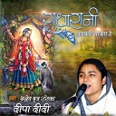 Deepa Didi - Radharani Albeli Sarkar Hai