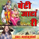 Manoj Sharma - Main to Aa Gaya