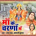 Sneh Lata Ashwani Kumar - Unche Parvat Wali Maa