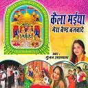 Gunjan Upadhaya - Yaar Meri Dhinchak Lad Gayi
