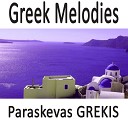 Paraskevas Grekis - Peter s Hasapiko Le Hassapiko De Pierre