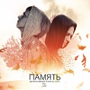Депрессивный Тенор L O S T feat… - Память LapA prod