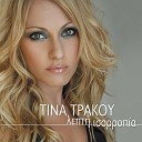 Tina Trakou - Ma To Diko Sou