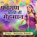 Nathu Das Kudki - Fagan Aayo Ji Mehman
