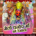 Heeralal Gujjar Dilbar Husen Dharmraj… - Maa Aayo Thare Darbar