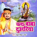 Rahul Mishra Radhey - Sawanwe Me Bolawat Bade Bhola Rajau