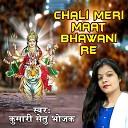 Kumari Saitu Bhojak - Chali Meri Maat Bhawani Re