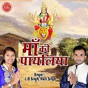 L B Singh Rani Singh - Jai Jai Maa Ambey Teri