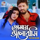 Pritom Khan - Tomay Valobashi