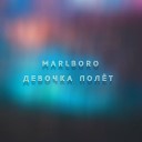 Marlboro - Девочка Полет