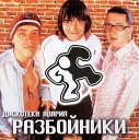 Дискотека АВАРИЯ feat DJ Mouse - Banda nemec mix