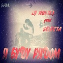 SELECTA DJ ROSTEJ - Ya Budu Ryadom