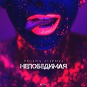 Polina Alipova - u 3 4 u 1 4 N Remix