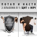 EA7 - Кончиками пальцев меня касайся и царапайся и кусайся но…