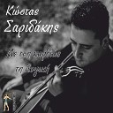 Kostas Saridakis - Na Se Thoro Charoumeni Syrto