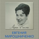 Евгения Мирошниченко - Соловей и роза Вокализ