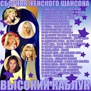 Любовь Успенская - Я женщина