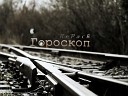 ReP ck Music - Гороскоп Music by Roma Tatischev