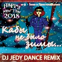 Зима в Простоквашино - Кабы не было зимы DJ JEDY Dance remix…