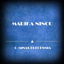 Marika Ninou - To Vitrioli Original Mix