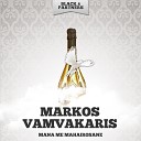 Markos Vamvakaris - Htes to Vrady Sto Skotadi Original Mix