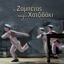 Giorgos Zampetas - Prologos Instrumental