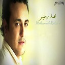 Mohamed Rahim - Wana Maly