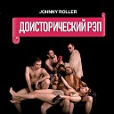 Johnny Roller - Остросоциальная