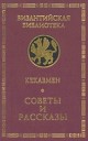 Роман Шляхтин - Кризис стратиотской системы и внешние качества лидера в Советах…