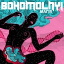 bohomolnyi - Magiya