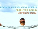 Rodion Suleymanov Seria DJ PolCox remix - Формула весны