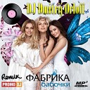 Фабрика - Бабочки DJ Dmitrij Orloff Moombahton…