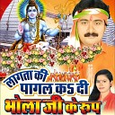 Nagendra Ujala Punita - Marle Biya Mai Ho