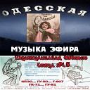 Одесская музыка эфира - На Крымской площади