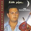 Kostas Karantinos - Gia Sena Epina Nero