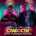 10eezy Rimas - Слабости DMC Mansur Radio Remix