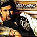 Mihalaras feat Badouna Alise L K - Pali