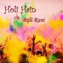 Bijli Rani - Vaiya Ki Shali Ko