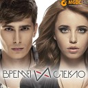 Время и Стекло - Песня 404 Leo Burn Alexx Slam Remix