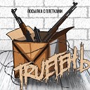 TRUEтень - Новый шансон ft Руслан Черный Альбомы Русского…