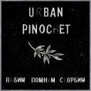 Urban Pinochet - Думать о ней