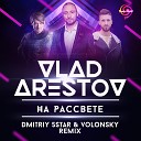 Vlad Arestov - На Рассвете Dmitriy 5Star Volonsky…