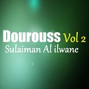 Sulaiman Al ilwane - Dourouss Pt 2
